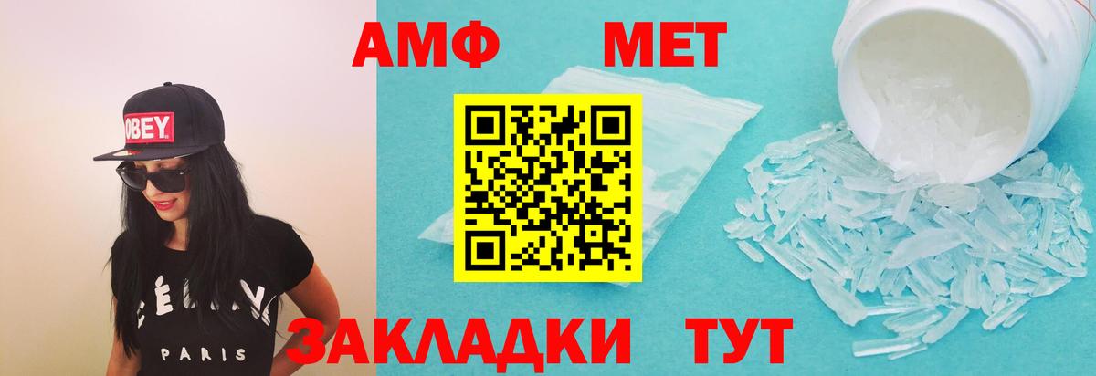 АМФ VHQ Свободный