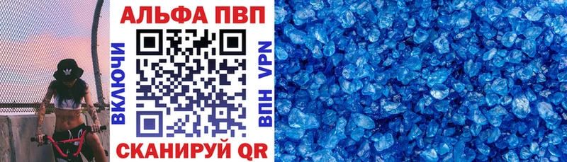 Альфа ПВП VHQ  Свободный 