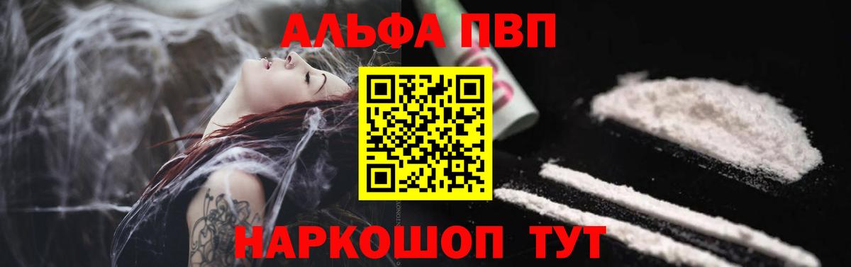 А ПВП крисы CK  А ПВП  Свободный  А ПВП кристаллы  Вход с VPN 