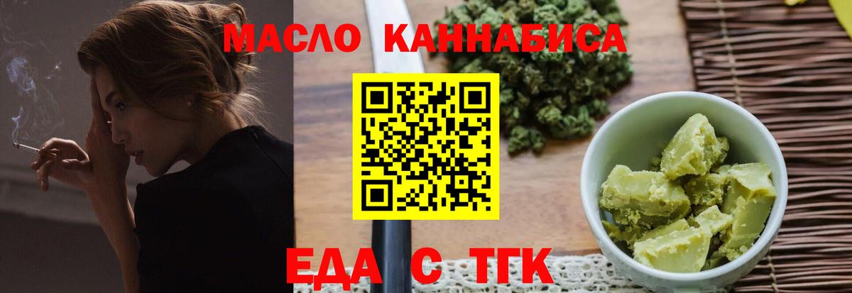Cannafood марихуана  Вход с VPN  Свободный 