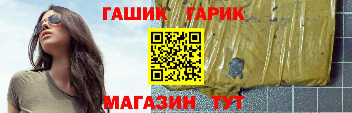 Свободный  ГАШИШ VHQ  Вход с VPN  хочу наркоту  Гашиш Изолятор 
