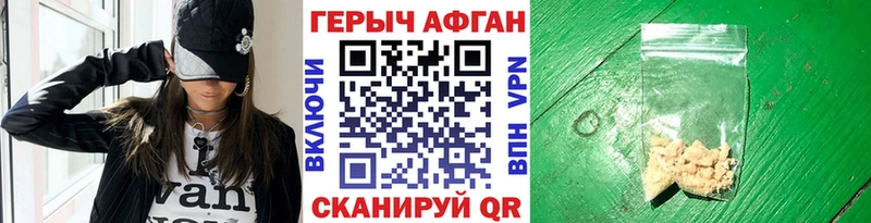 ГЕРОИН гречка  купить наркоту  Свободный 