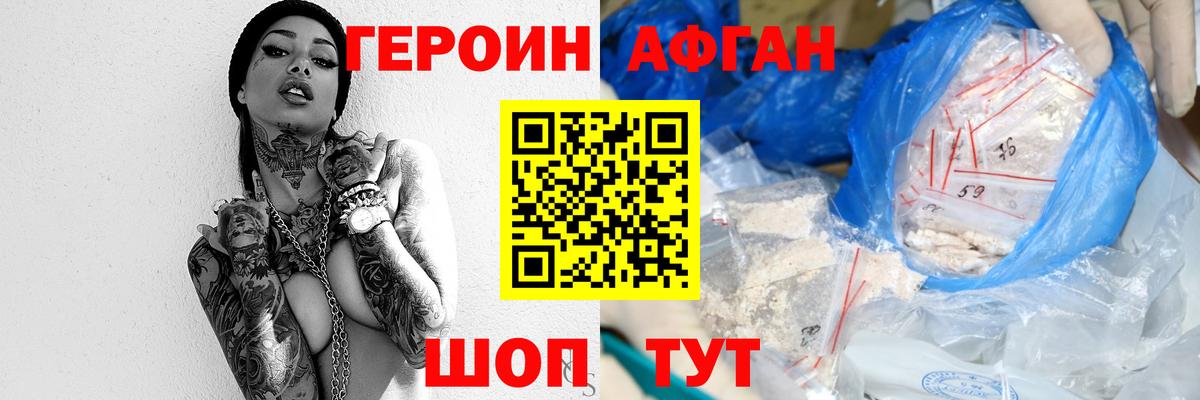 ГЕРОИН  Героин гречка  Вход с VPN  Свободный 