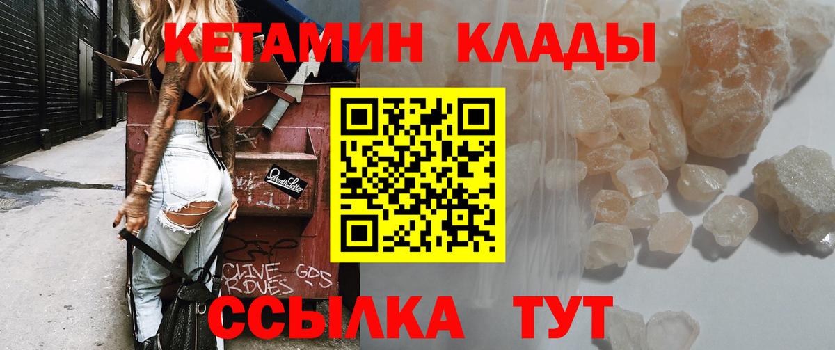 КЕТАМИН VHQ Свободный