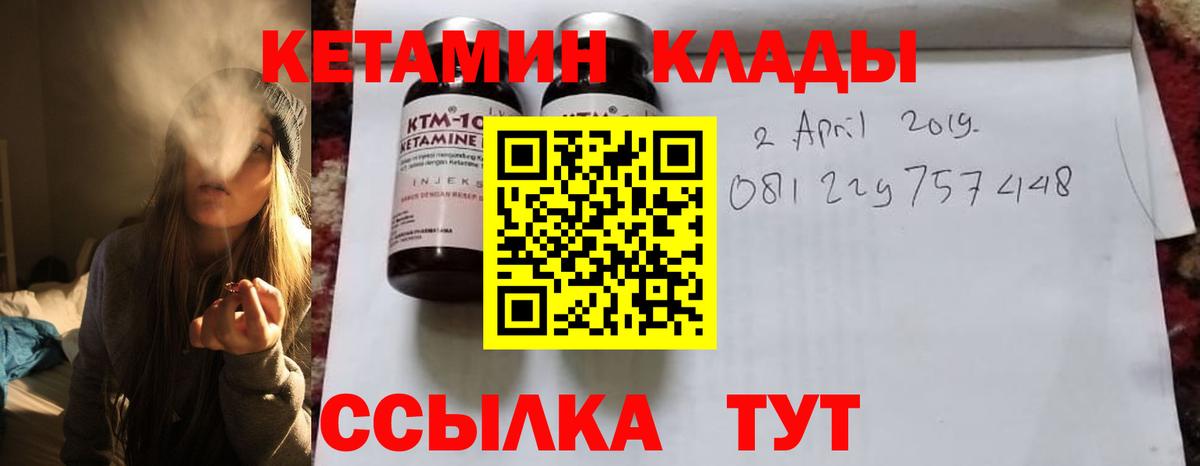 Свободный  Кетамин ketamine  Вход с VPN 