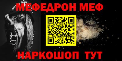 мефедрон VHQ Краснокаменск
