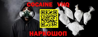 мефедрон VHQ Краснокаменск