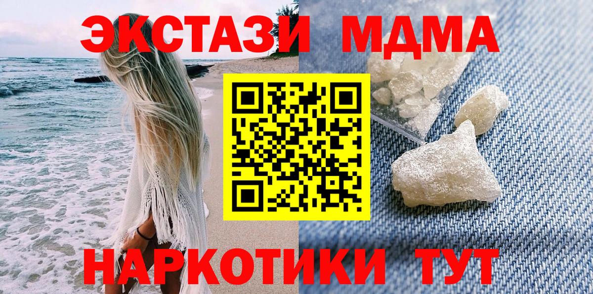 Свободный  MDMA Molly  МДМА молли  МДМА  Вход с VPN 