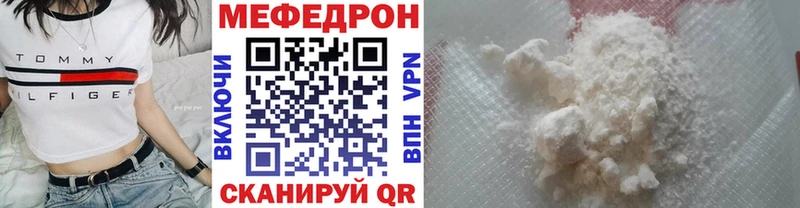 МЕФ mephedrone  закладки  Свободный 