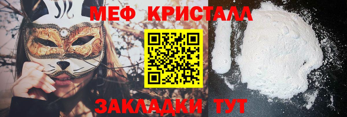 Мефедрон мяу мяу  Вход с VPN  МЕФ  МЕФ VHQ  Свободный 