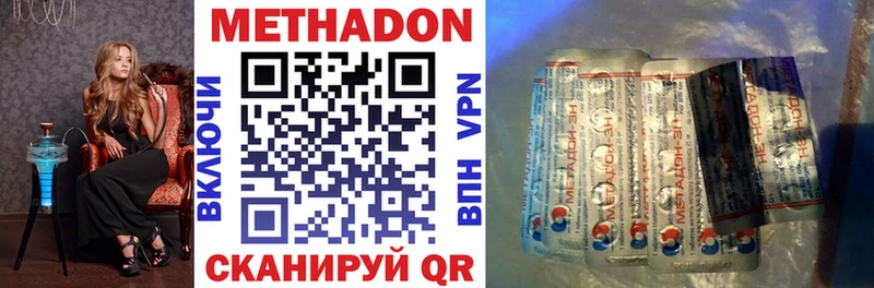 Метадон VHQ  Свободный 