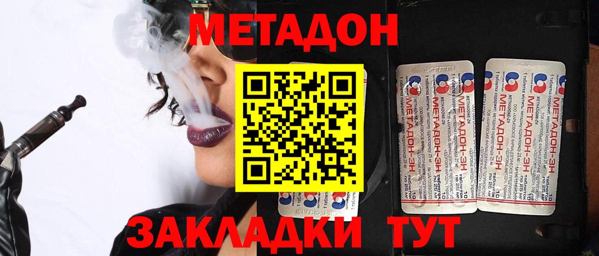 Свободный  Метадон VHQ  Вход с VPN  Метадон VHQ 