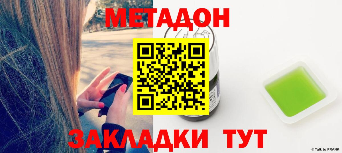 МЕТАДОН мёд Свободный