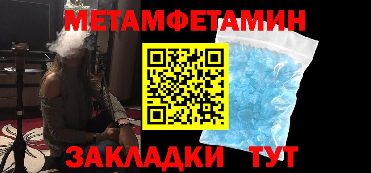 МЕТАМФЕТАМИН мет  Вход с VPN  Свободный 