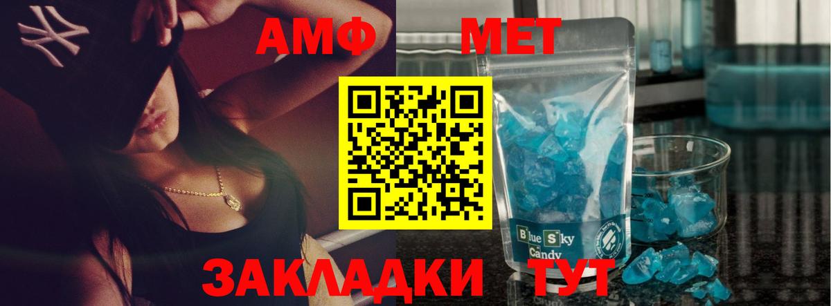 Метамфетамин кристалл Свободный