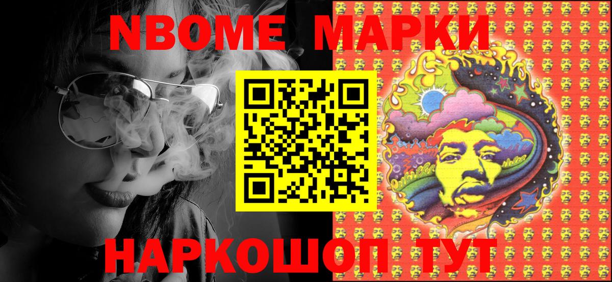 Марки 25I-NBOMe 1,8мг  Марки 25I-NBOMe 1,8мг  Марки N-bome  Вход с VPN  Свободный 